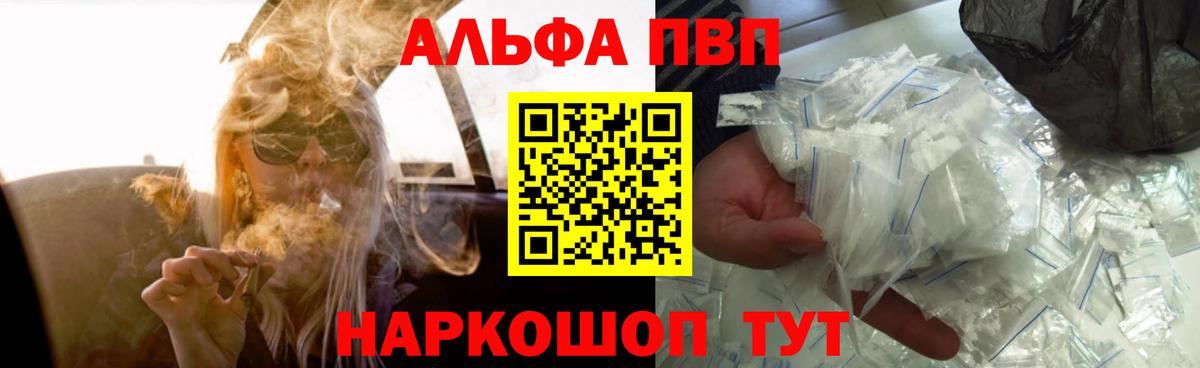 Клин  Альфа ПВП мука  А ПВП  Alpha-PVP кристаллы  Alpha PVP Crystall  Вход с VPN 