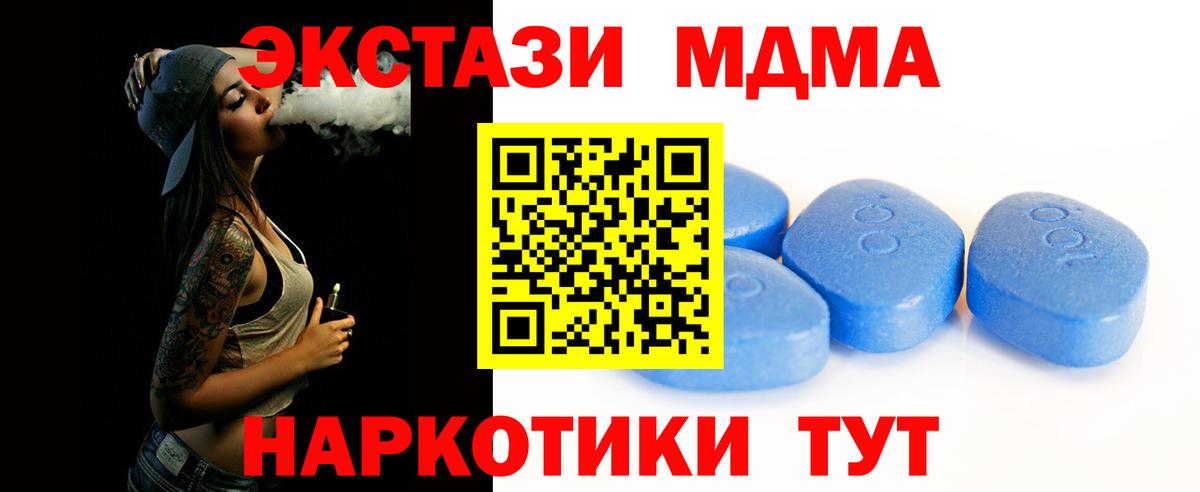 Клин  Экстази MDMA  Экстази  Вход с VPN 