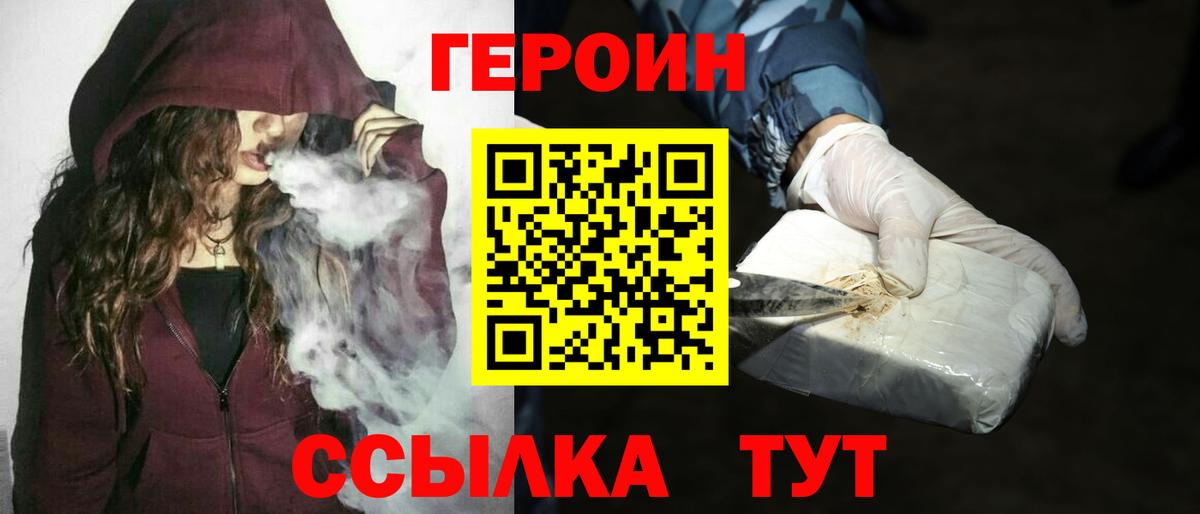 Героин VHQ Клин