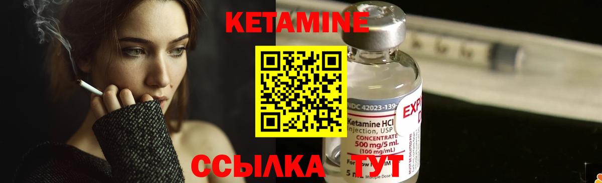Клин  Кетамин ketamine  Вход с VPN 