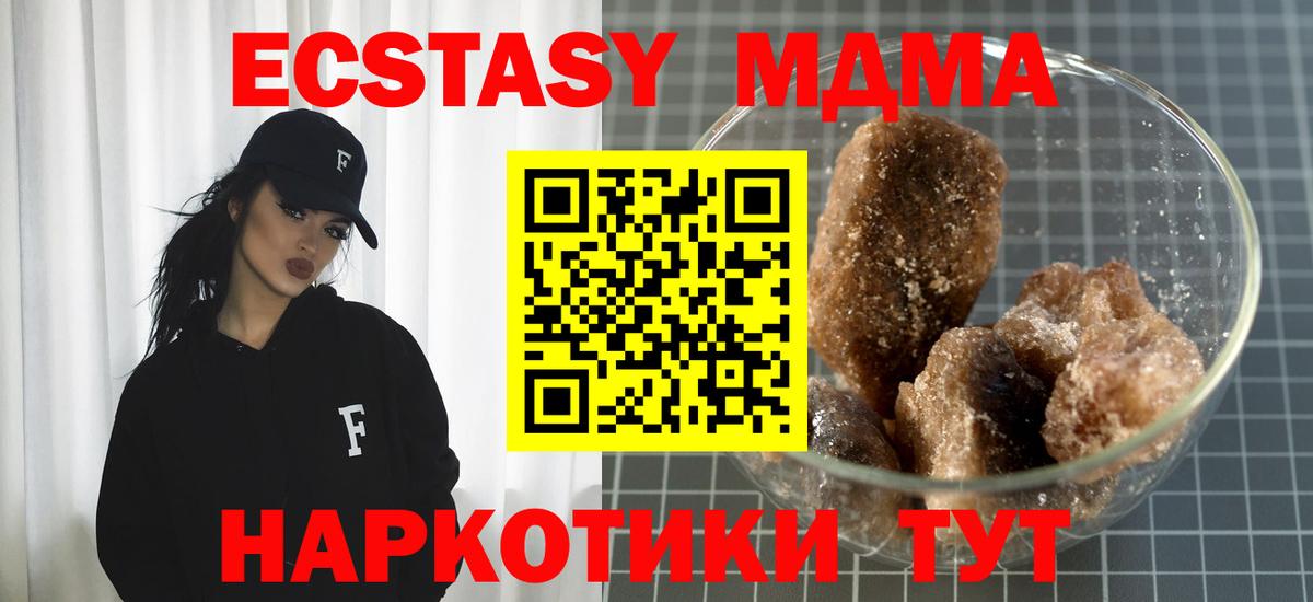 MDMA молли  Вход с VPN  Клин  МДМА VHQ 