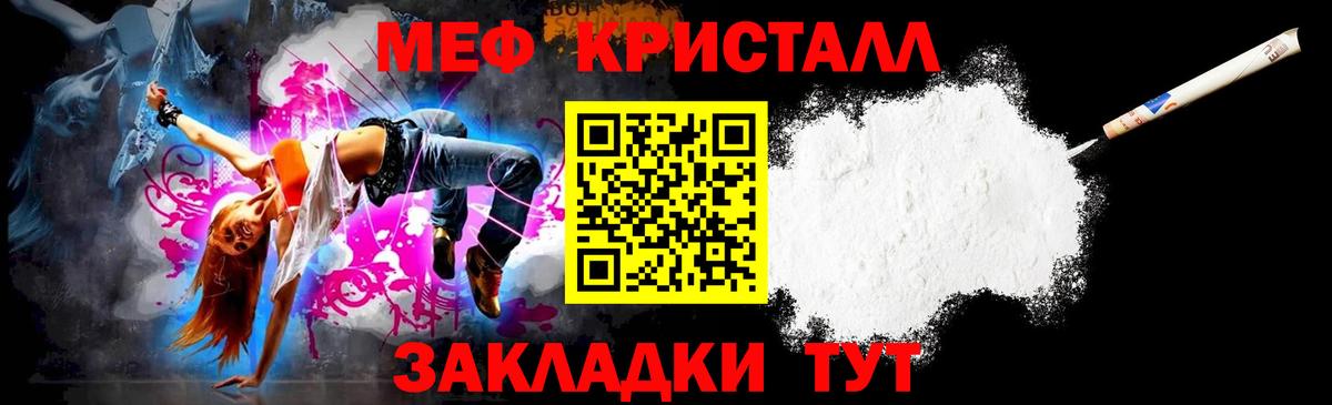 гидра сайт  Вход с VPN  Клин  МЯУ-МЯУ mephedrone  МЯУ-МЯУ VHQ  МЕФ  Мефедрон 