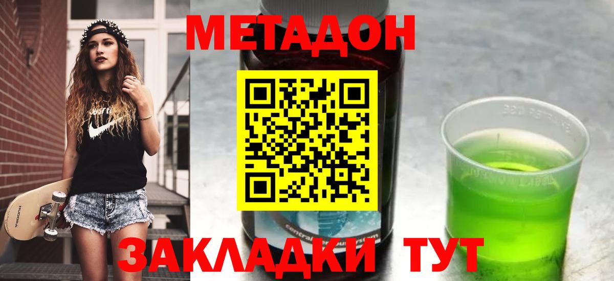 Метадон VHQ Клин