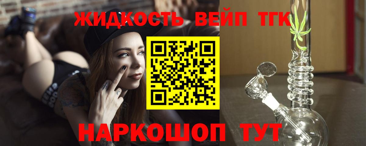Дистиллят ТГК гашишное масло Клин